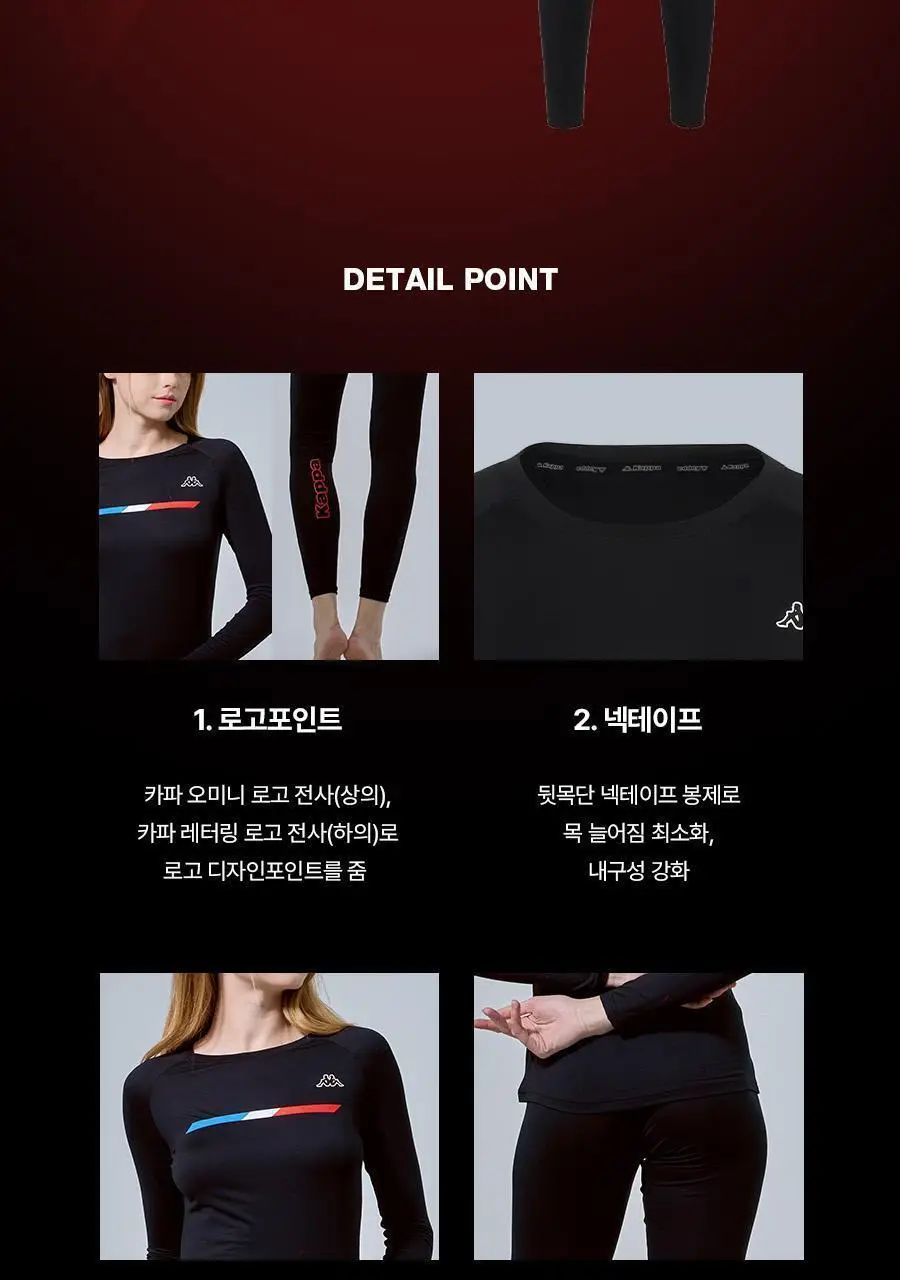 [카파] 기능성 라이트웨이트 웜웨어 상하세트 남녀 택1 상세페이지 24